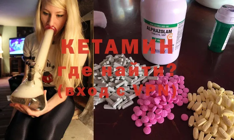 Кетамин ketamine  как найти наркотики  Зарайск 